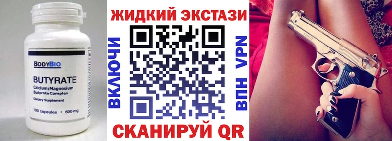 Бутират Butirat  наркошоп  Учалы 