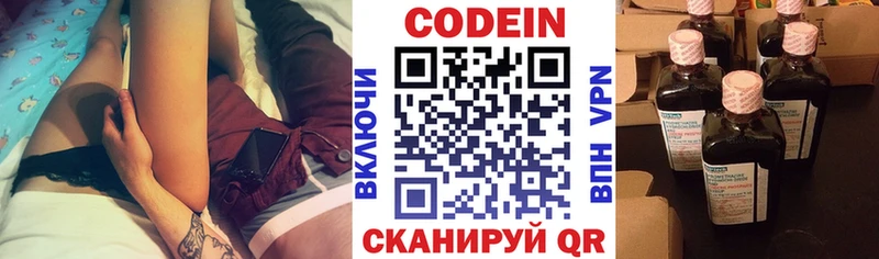 omg   Учалы  Кодеиновый сироп Lean Purple Drank 