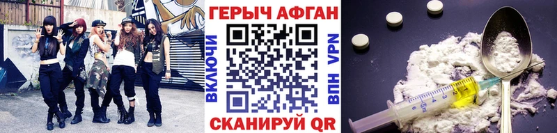 ГЕРОИН афганец Учалы