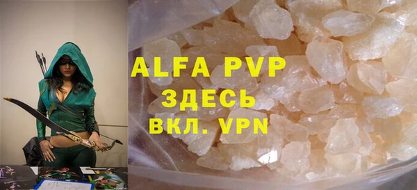 ALPHA PVP Аркадак