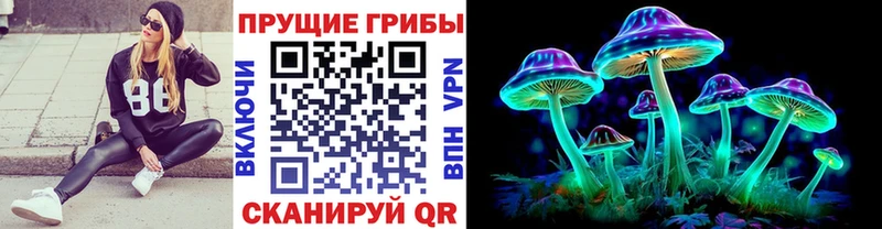Галлюциногенные грибы MAGIC MUSHROOMS  наркошоп  Учалы 